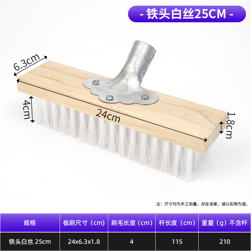 바닥 브러시, 철제 머리 흰색 와이어 25cm(철제 머리 포함), 플라스틱 와이어