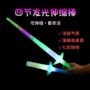 伸缩儿童发光四节荧光棒