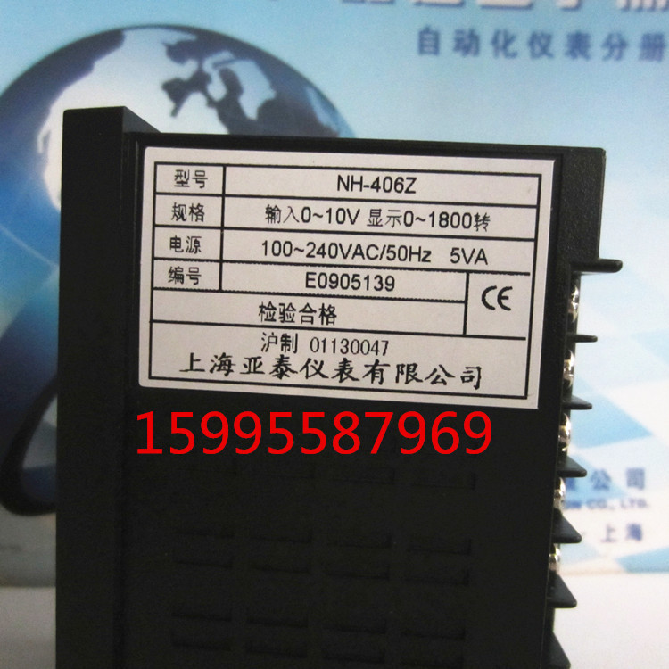 上海亚泰转速表RPM 转速显示AISET仪表 NH-400/NH-406Z 0-1800转