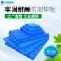 加厚网格防水塑料垫仓板