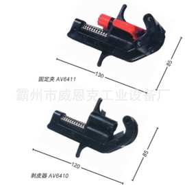 电缆剥除器AV6400外半导体层电缆剥皮器AV6400 适用范围16-41mm