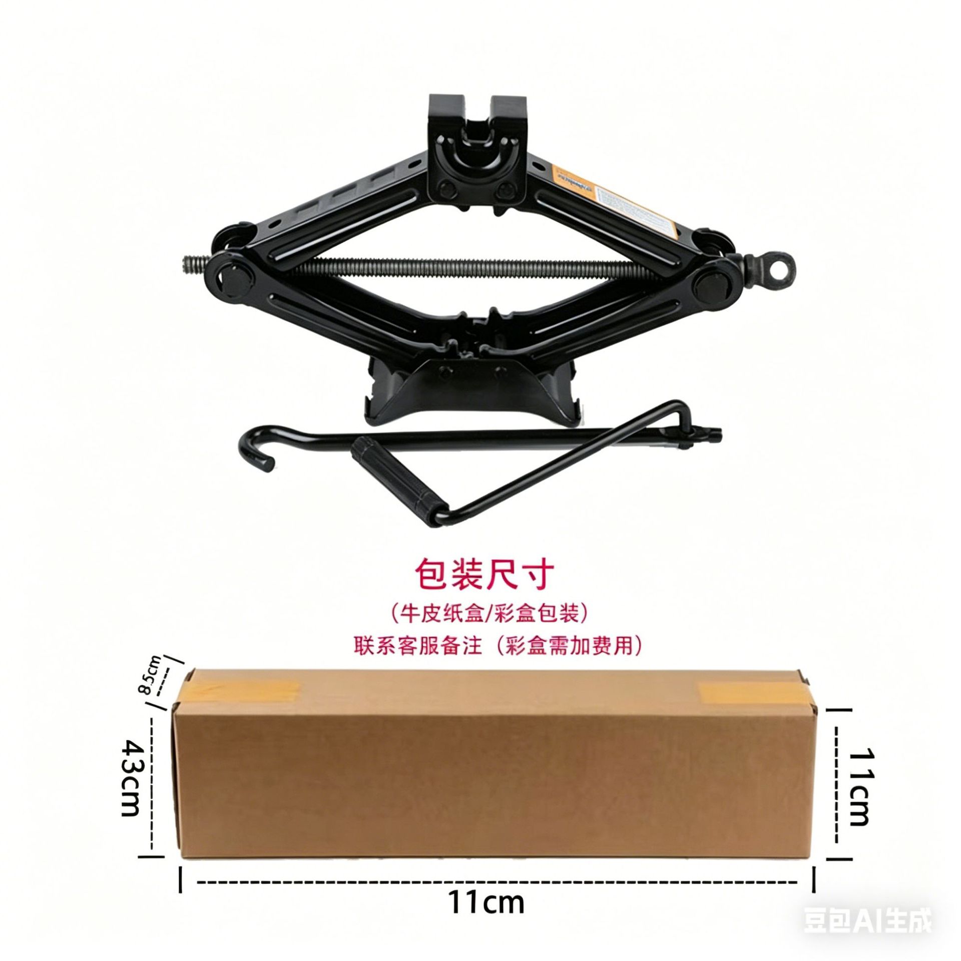 0kg Wholesale hand-operated car electric scissor-type vehicle tool for tire changing, labor-saving