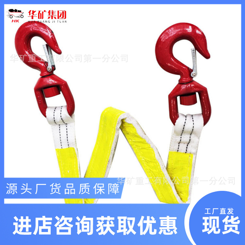 防护设备矿用反光吊带 承受力强矿用反光吊带 2米2吨矿用反光吊带