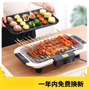Small Electric Grill for Home Use, Barbecue Stove, Electric Grill Pan, Skewer Machine, Multifunctional Electric Barbecue Grill, Indoor Smokeless