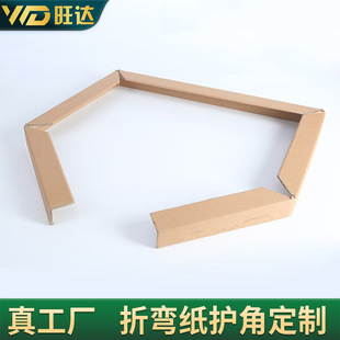 Box-Shaped 90-Degree Bent Paper Corner Protectors with Beveled Edges, Four-Sided Square Frame Paper Box Anti-Collision Hard Paper Corners for Logistics Packaging