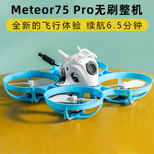 meteor75pro���_fpvȦȦ�C1s�o�˙Cbetafpv��Խ�C�����w�יC���C