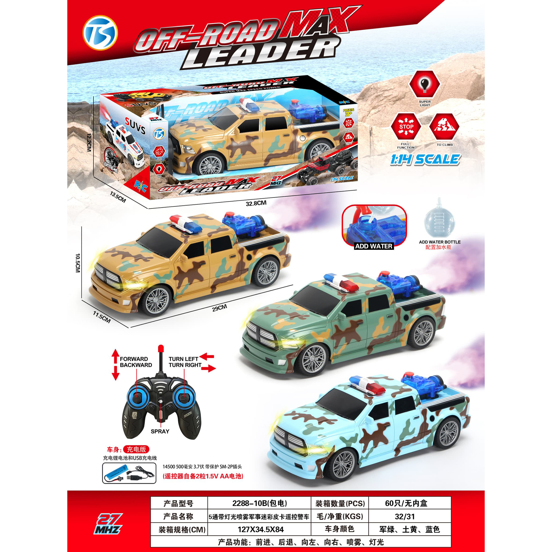 Iluminación infantil simulación eléctrica de control remoto militar camión pickup camuflaje coche de policía modelo juguete regalo al por mayor