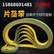 尼龙片基带纺织龙带传送传动带锭带工业平皮带高速同步带输送带