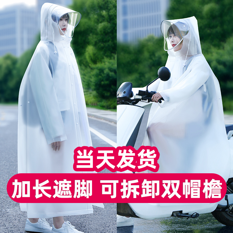 3Ew1 Raincoat Women's Multi-Functional Full-Body Long Rainproof Women's Single Electric Car Motorcycle Men's Adult Battery Car