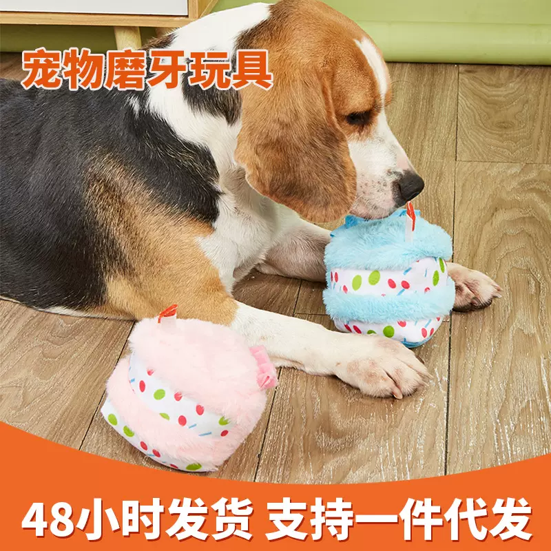 宠物磨牙玩具生日蛋糕礼物礼盒宠物磨牙玩具小狗狗毛绒玩具解闷