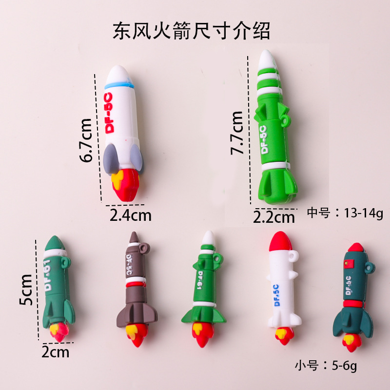 火箭钥匙扣壮丽山河·DF-5C东风pvc软胶钥匙扣创意挂件纪念品工厂|undefined