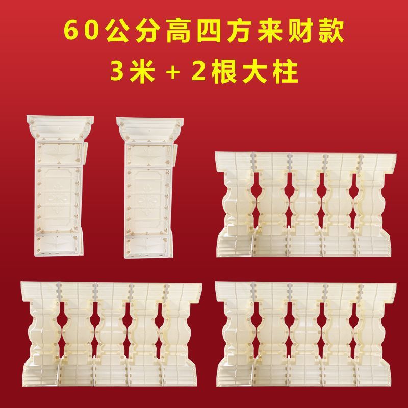 Molde de columna romana, cerca de barandilla de balcón, molde de barandilla de columna de jarrón de cemento colado en el lugar, modelo decorativo de columna romana
