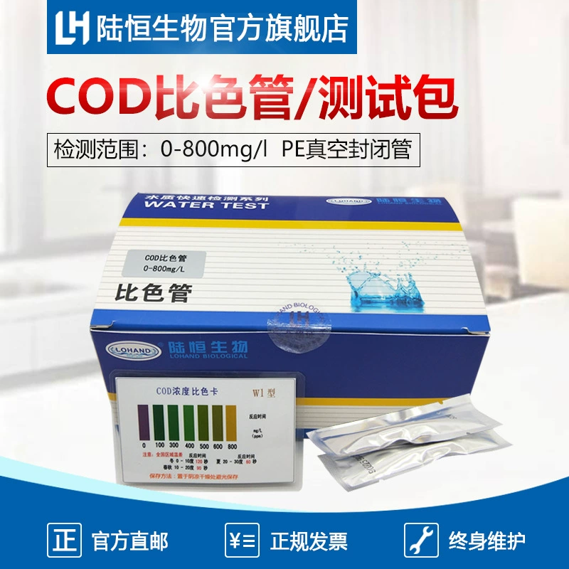 ХПК-тест набор для химического потребления кислорода тест-полоска для сточных вод перманганат для быстрого тестирования колориметрическая трубка