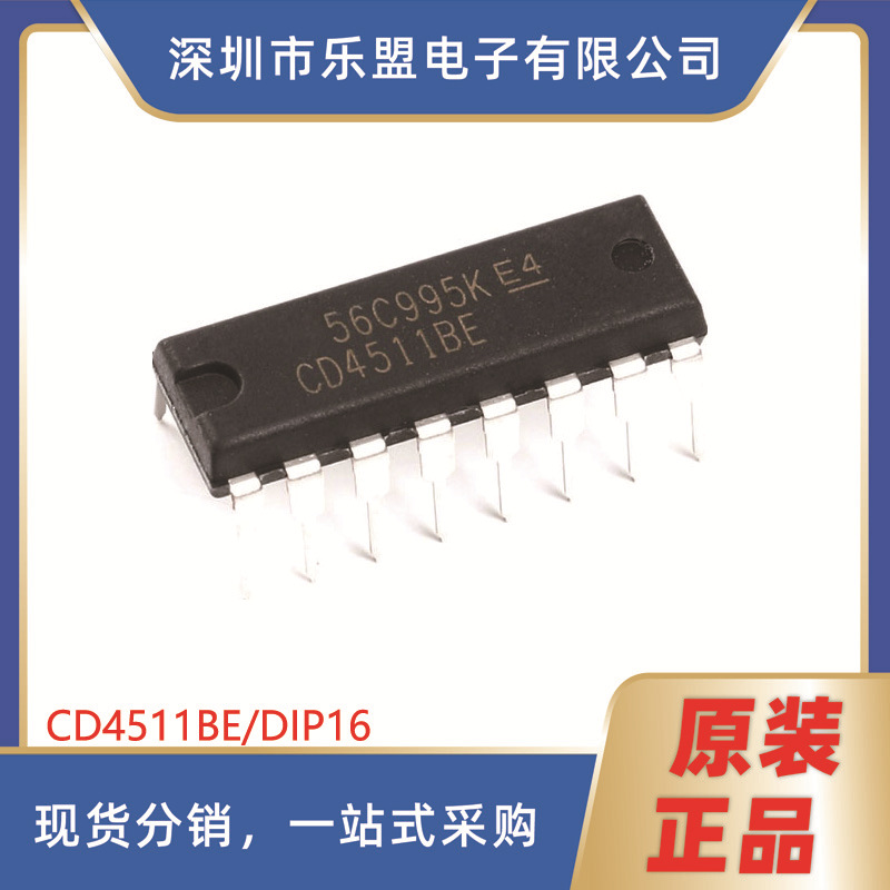 直插 CD4511BE DIP16 CMOS7段LED锁存解码器驱动器