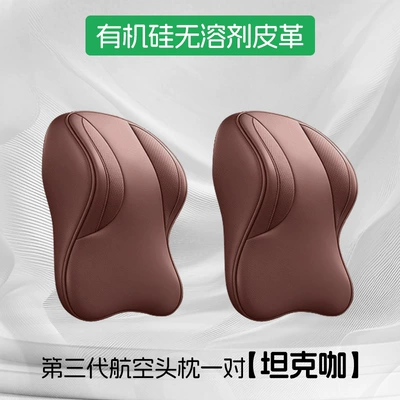 pillow, seat neck pillow, Headrest - tank-coffee-004upgraded-third-generation-aviation-headrests-pair-set-0-formaldehyde-silicone-leather