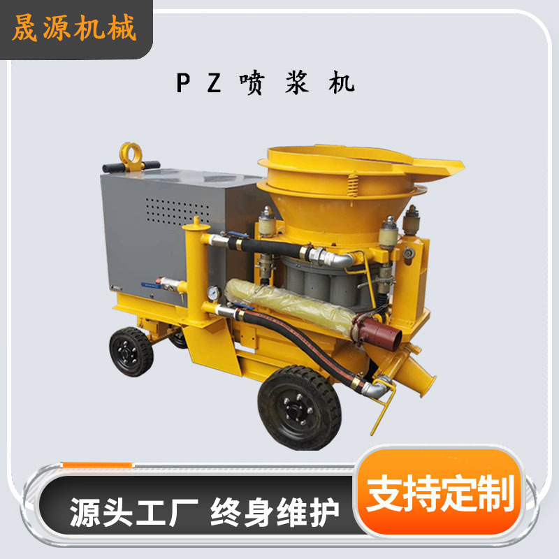 PZ-6混凝土喷浆机 边坡支护喷锚机 矿用防爆喷射机