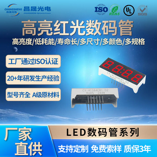 0.8inch Four-Digit Clock Digital Tube 12Pin 14Pin High Brightness Red Light White Light Digital Tube Digital Clock Board