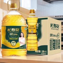 长寿花金胚玉米油 5升玉米油+500毫升浓香玉米油物理压榨非转基因