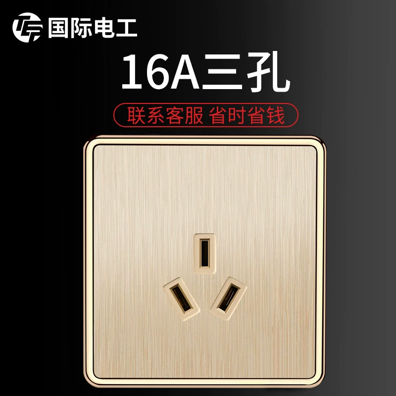 国际电工 Switch socket panel brushed large board Champagne gold household 86 type wall one-open five-stitch cover