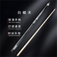 台球杆小头斯诺克双节桌球杆大头白蜡木绕线黑八专用1/2球杆批发