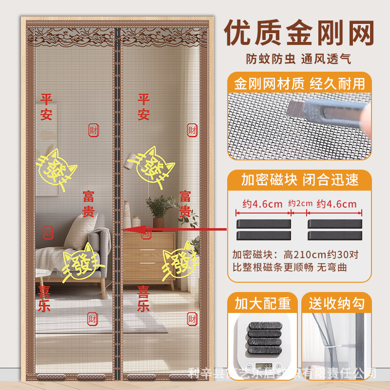 白色の新型蚊よけのカーテンの金剛網の磁気ストライプは穴を開けないで家庭のマジックは夏のカーテンの全体の磁気ストライプを貼ります。|undefined