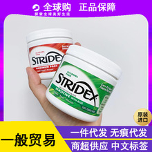 美国stridex施颜适水杨酸棉片 清洁毛孔痘印带防伪原装进口