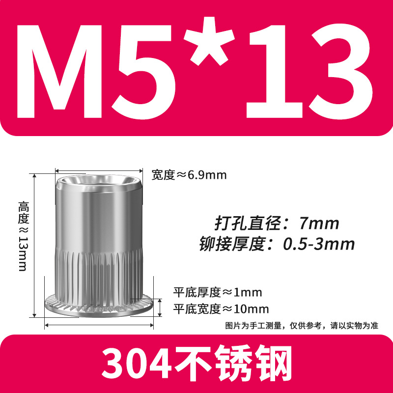 304 ステンレス鋼 M5 (単体重量 ≈ 1.78g)