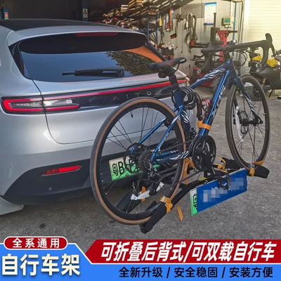 Bicycle Rack Car Rear-Mounted Bicycle Trunk Bike Rack Rear-Mounted Rack Hanging Rack
