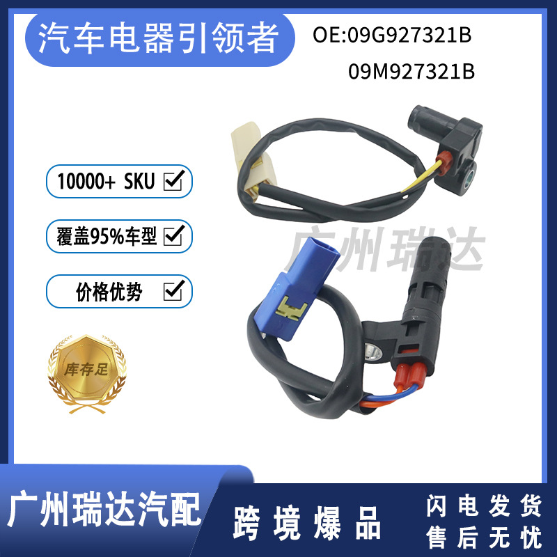 Sensor de velocidad de transmisión 09G927321B + 09M927321B para 12 - 14 años Volkswagen CC