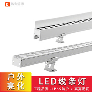 Outdoor Linear Lights Waterproof Led Wall Washers Community Lighting Decoration 12W Light Engineering Exterior Wall Strip Lamps