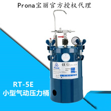 ̨������RT-5E������ቺ��Ͱ5��L����ͰRT-5E�����͉T�ω���Ͱ