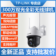 TP-LINK TL-IPC633-ACȫʸ300fҹҕozChAP