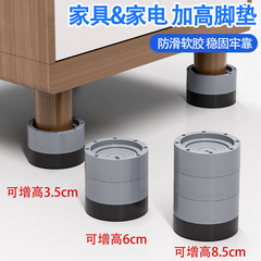 防振ゴムパッド台座 洗濯機 冷蔵庫 コーヒーテーブル 椅子 ソファ ベッド 家具 高さ調整パッド 滑り止め