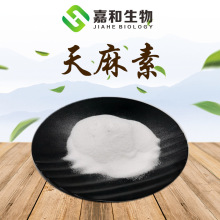 天麻素98% 天麻提取物100g/袋  62499-27-8 食品保健原料