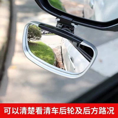 mirror wide-angle small round mirror, Large field of view rear view auxiliary mirror