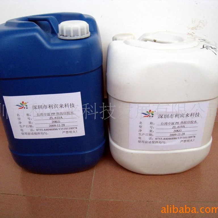 供应中丽ZL-610A热转印胶水