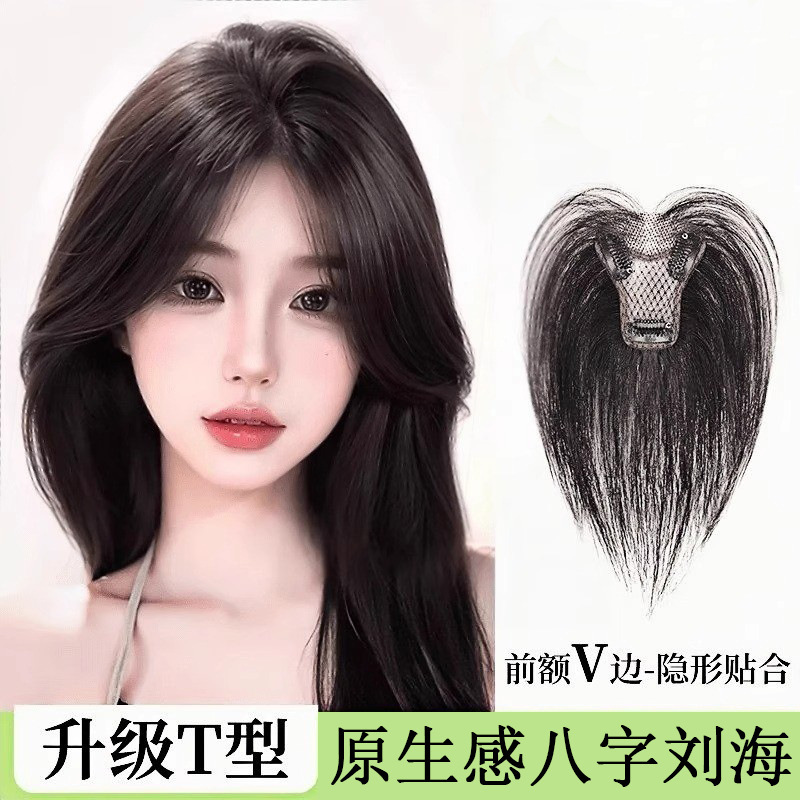 Women's Hairpiece for Forehead, Hand-Woven Edge, Realistic Hairpiece, Fluffy High Crown Hairpiece, V-Shaped Small T-Net Women's Hairpiece for Forehead, Hand-Woven Edge, Realistic Hairpiece, Fluffy High Crown Hairpiece, V-Shaped Small T-Net