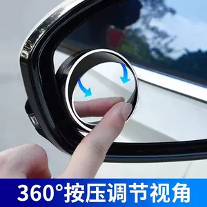 ◇ Car Rearview Mirror Auxiliary Mirror, Small Round Mirror for Reversing, High-Definition Reflective Blind Spot Mirror, 360-Degree Blind Spot Suction Cup