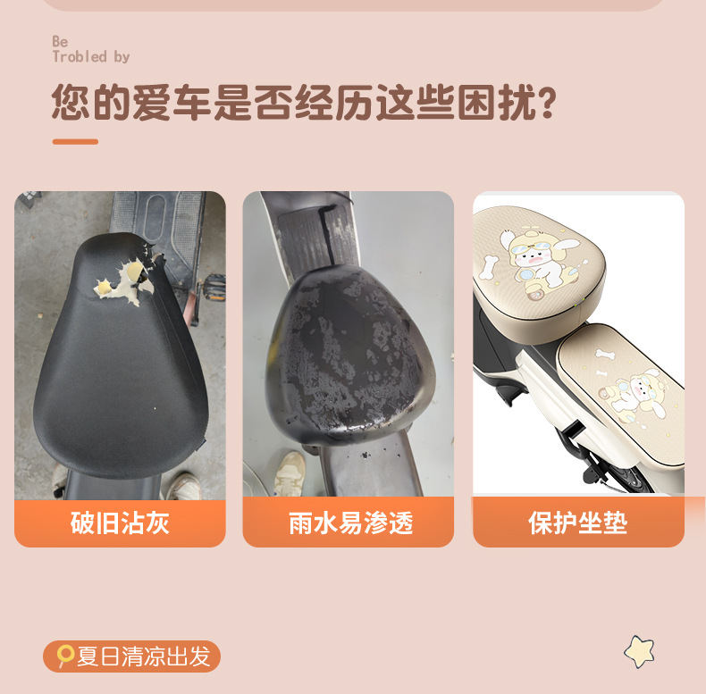 Electric Bicycle Seat Cover Sunscreen Waterproof Wear-resistant Detachable PU Leather