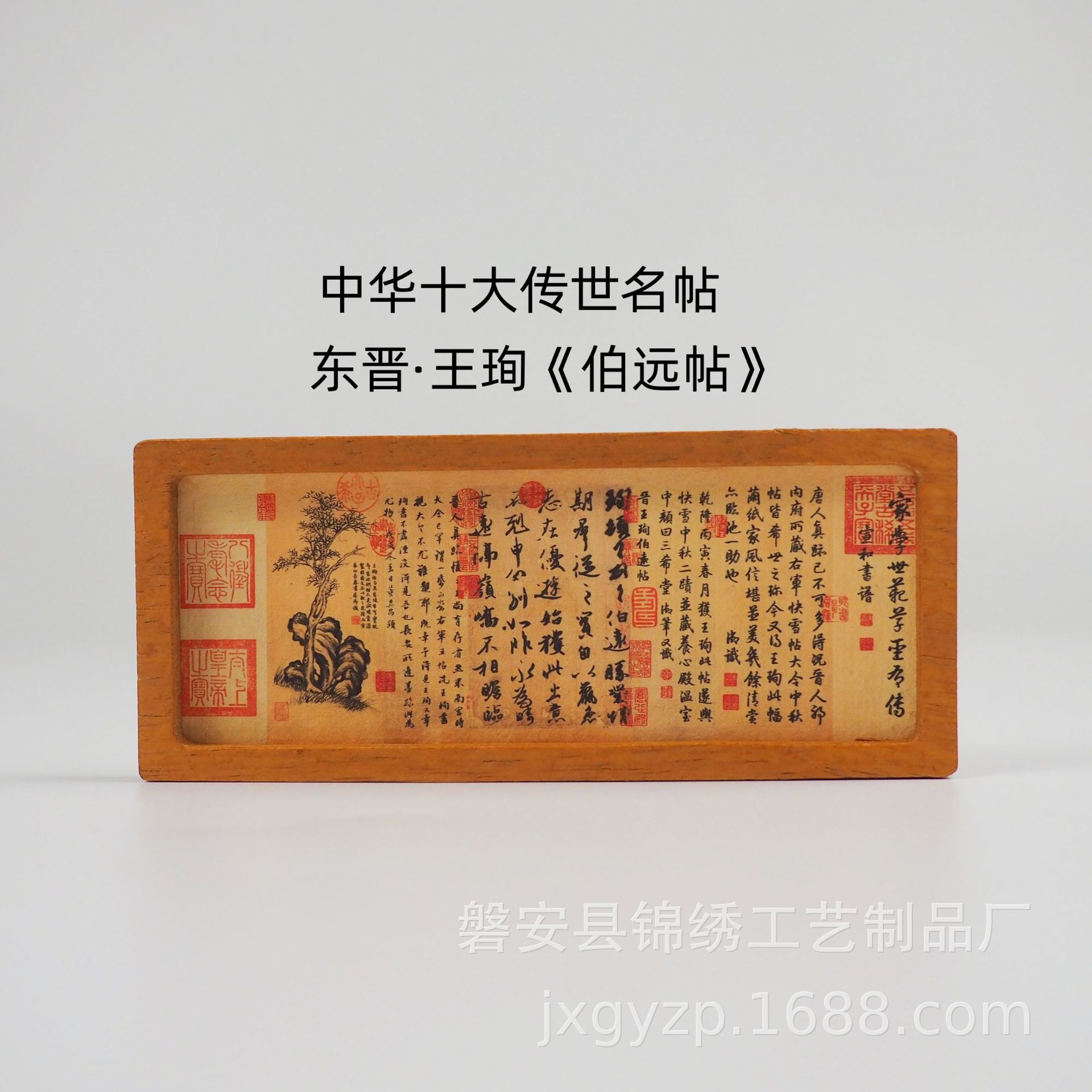 古法宣纸冰箱贴书法冰箱贴文创产品旅游景点冰箱贴详情6