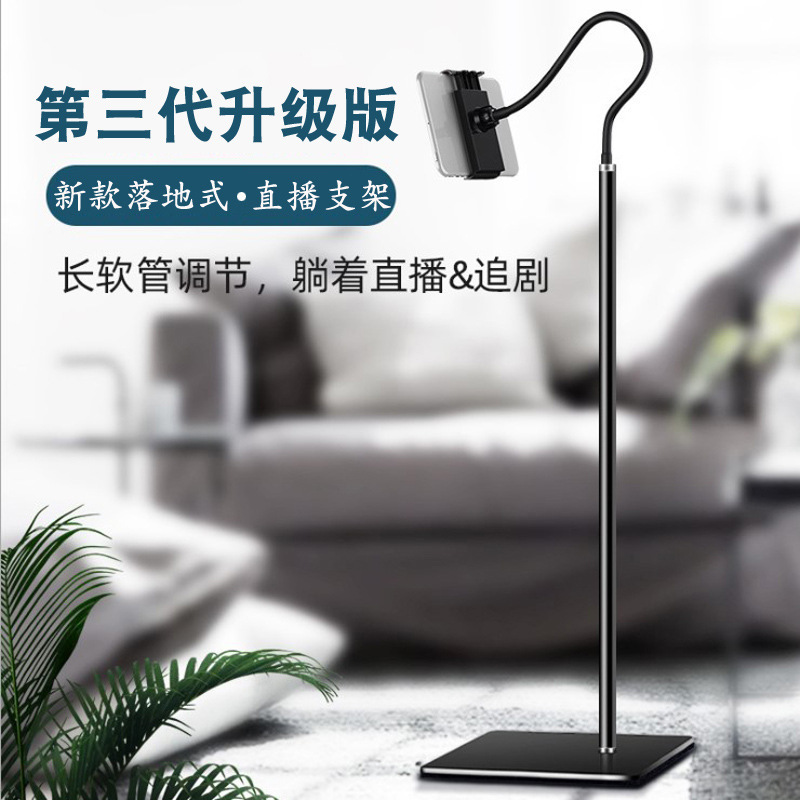 Mobile Phone Tablet Retractable Cantilever Live Broadcast Bracket Bedside Drama Lazy Stand Desktop Mobile Phone Floor Stand