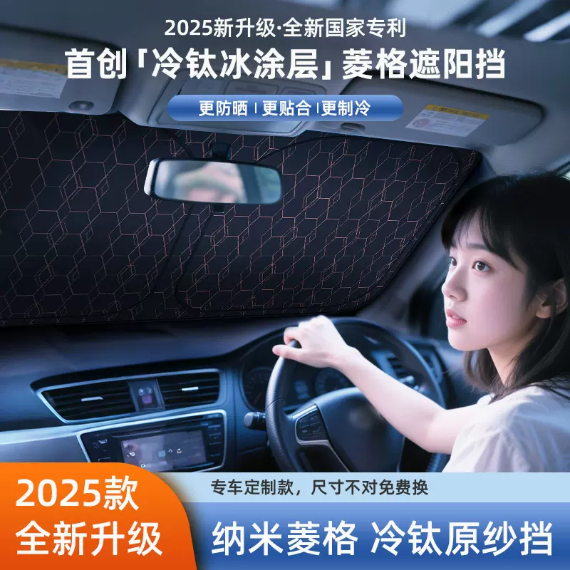 冷钛冰涂层炫彩镭射汽车前挡风玻璃遮光板防晒隔热商务广告遮阳挡