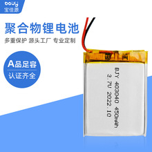 403040�ۺ����늳�3.7V�n��KC�J�C�о450�������늿ɳ��