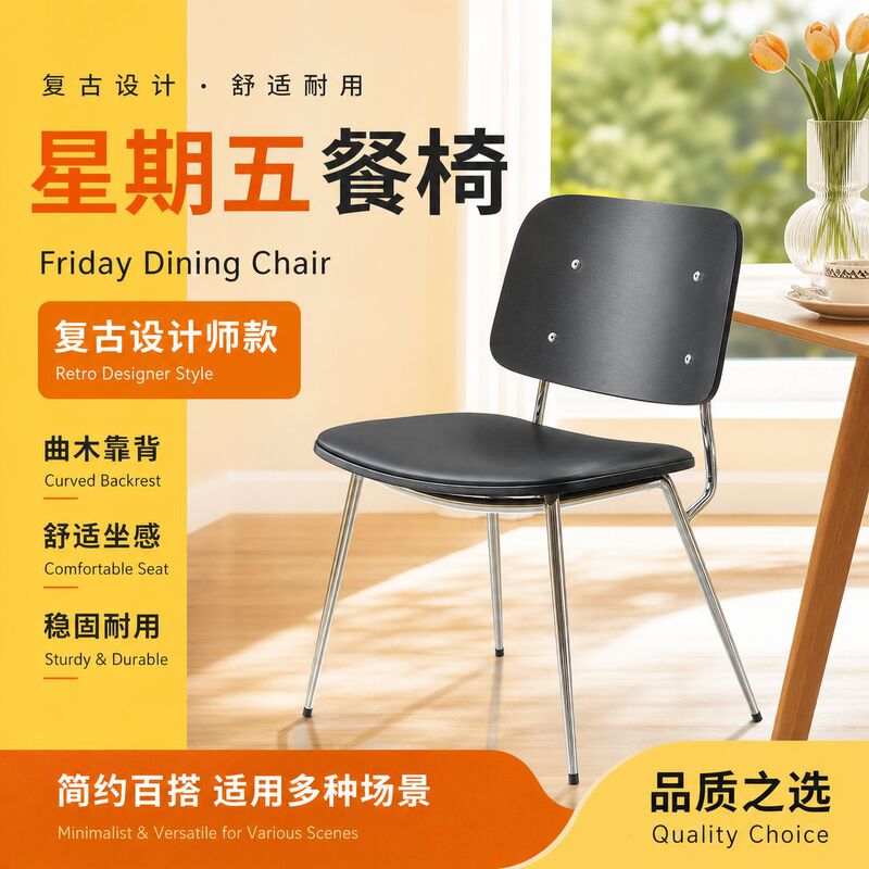 Vintage Style Dining Chair with Backrest, Friday Chair, Trendy Designer Chair, Retro Bauhaus Dining Table and Chair for Home Use Vintage Style Dining Chair with Backrest, Friday Chair, Trendy Designer Chair, Retro Bauhaus Dining Table and Chair for Home Use