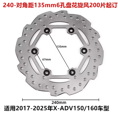 Tormoz supportları: 220mm, Motorcycle 180mm Rotor, Modified - 240-135-6-hole-flower-cyclone-disc-brake-disc-minimum-order-of-200-pieces