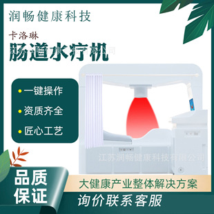 Caroline Intestinal Spa Machine Colon Cleansing Enema Intestinal Maintenance Spa Machine Home Colon Spa Machine Factory Direct Sales