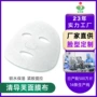 定制提拉天丝纤维面膜纸