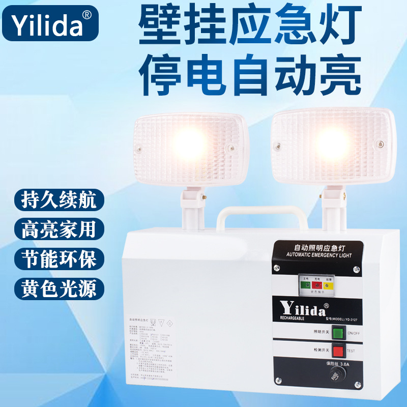 Yilida 3127 Yellow LED Double Head Hotel Factory Power Outage Evacuation Emergency Light Household Indoor Light
