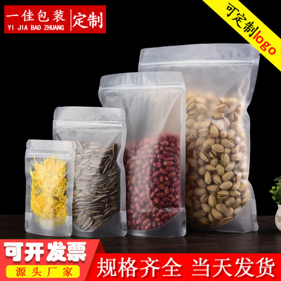 食品包装袋坚果密封磨砂自立袋透明红薯片零食加厚拉链自封袋定制|ms