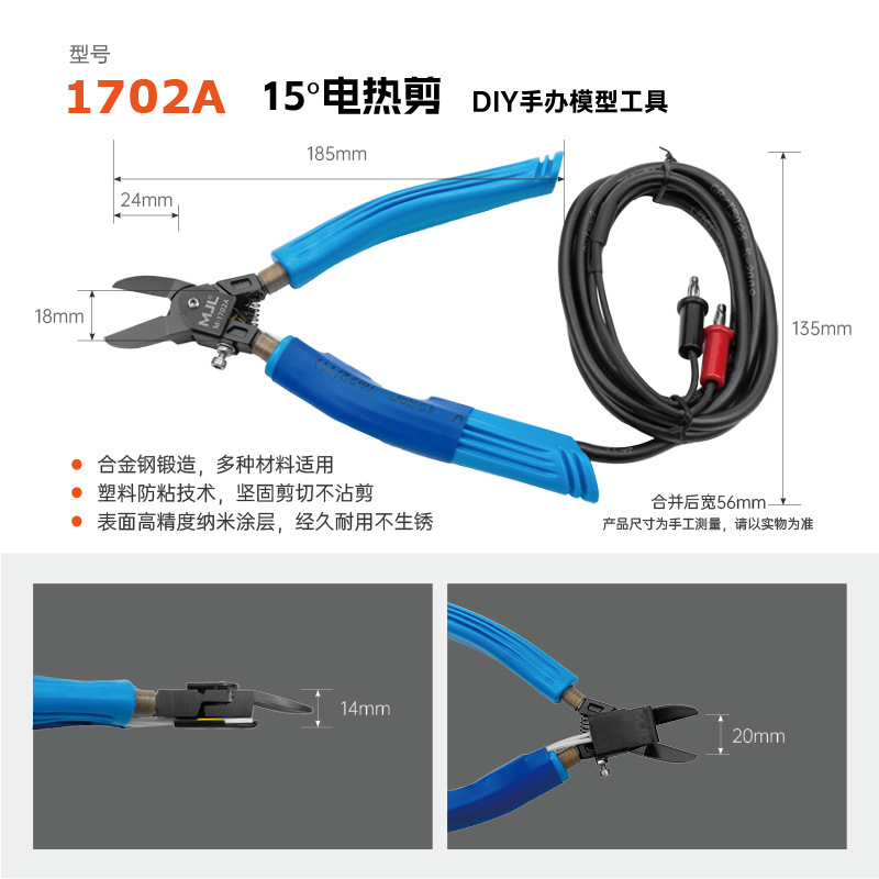 美佳龍mj電熱カットプラスチック水口加熱クリッパー電熱ハサミアクリル電熱ハサミ電源付き|undefined